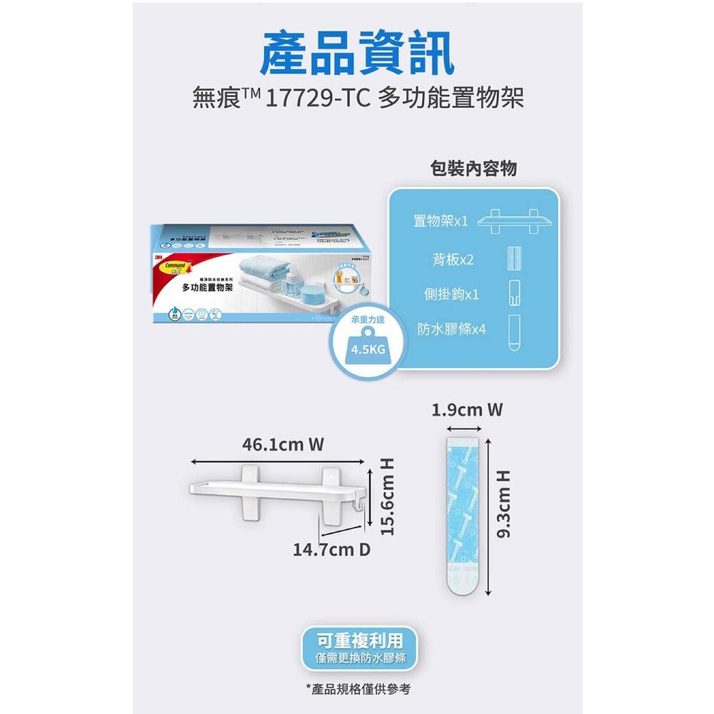 3M 無痕極淨防水收納系列-牙刷架17727-細節圖7