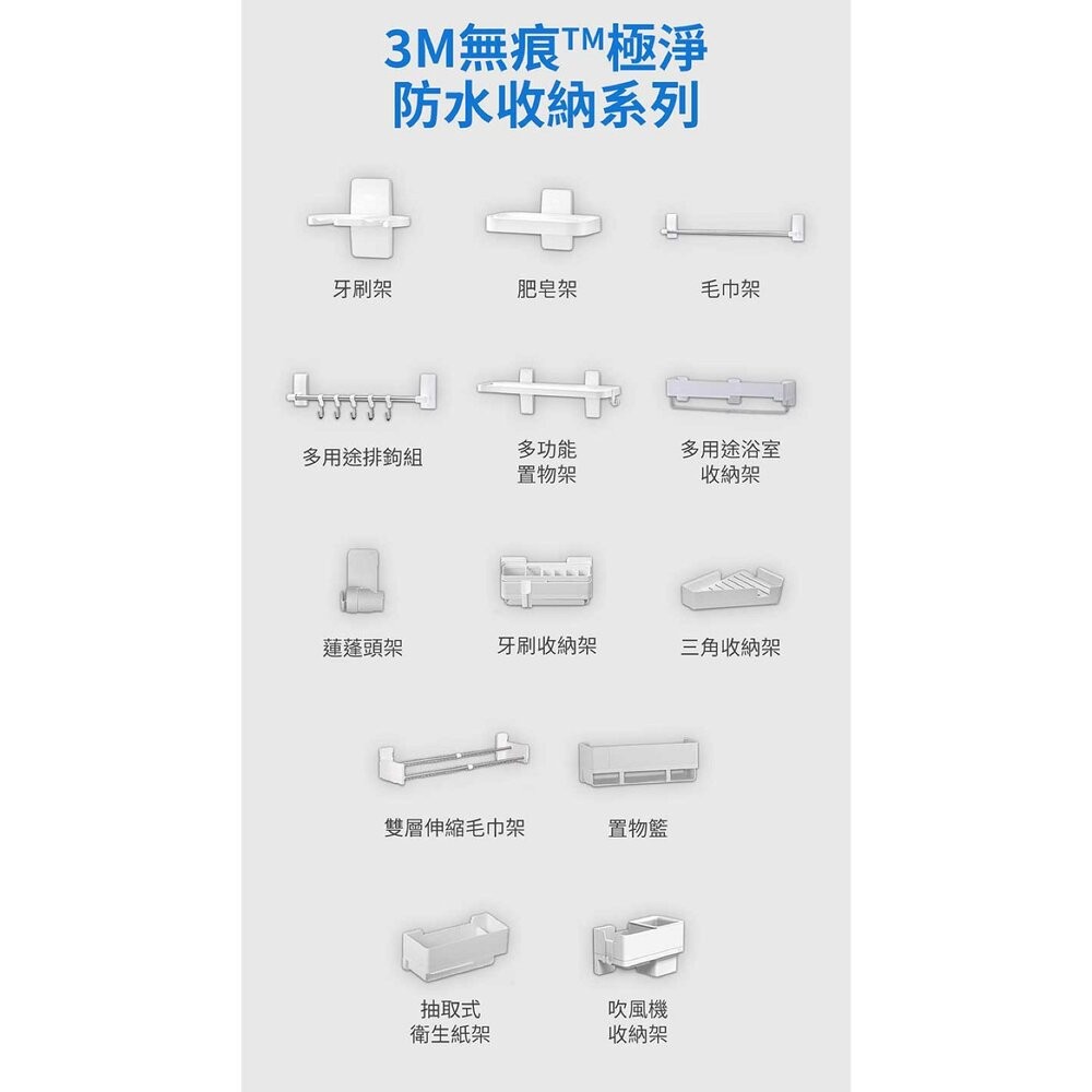 3M 無痕極淨防水收納系列-牙刷架17727-細節圖9