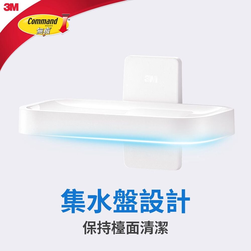 3M 無痕極淨防水收納系列-肥皂架17728-細節圖4