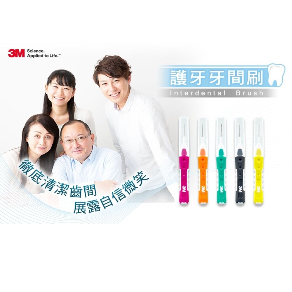 3M護牙牙間刷 I型：4支/卡-細節圖2