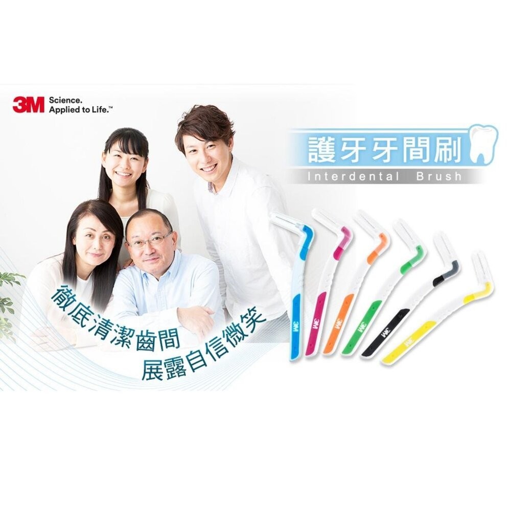 3M護牙牙間刷L型：4支/卡-細節圖2