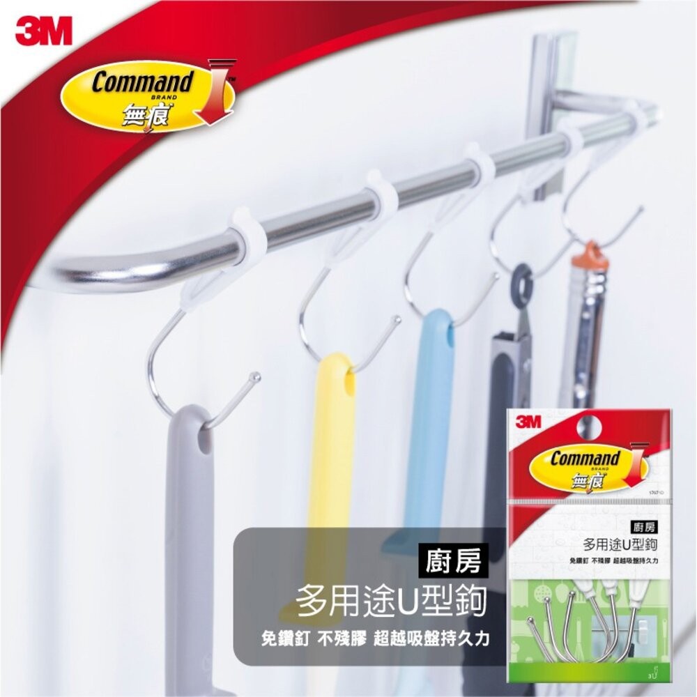 3M 無痕廚房收納U型鉤 17671-細節圖2