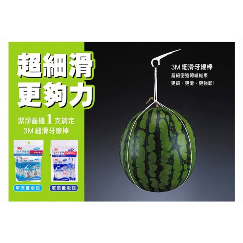 3M 細滑牙線棒-散裝包36支入-細節圖4