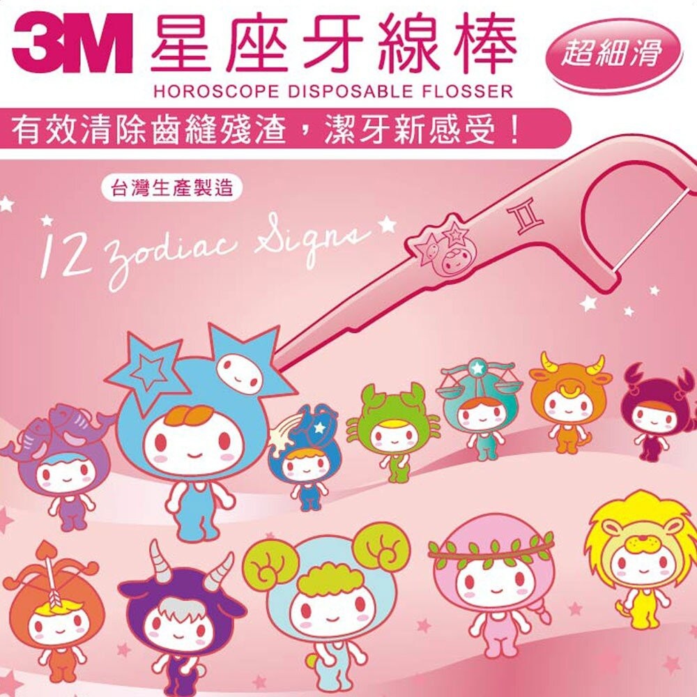 3M星座牙線棒：散裝48支入-細節圖2