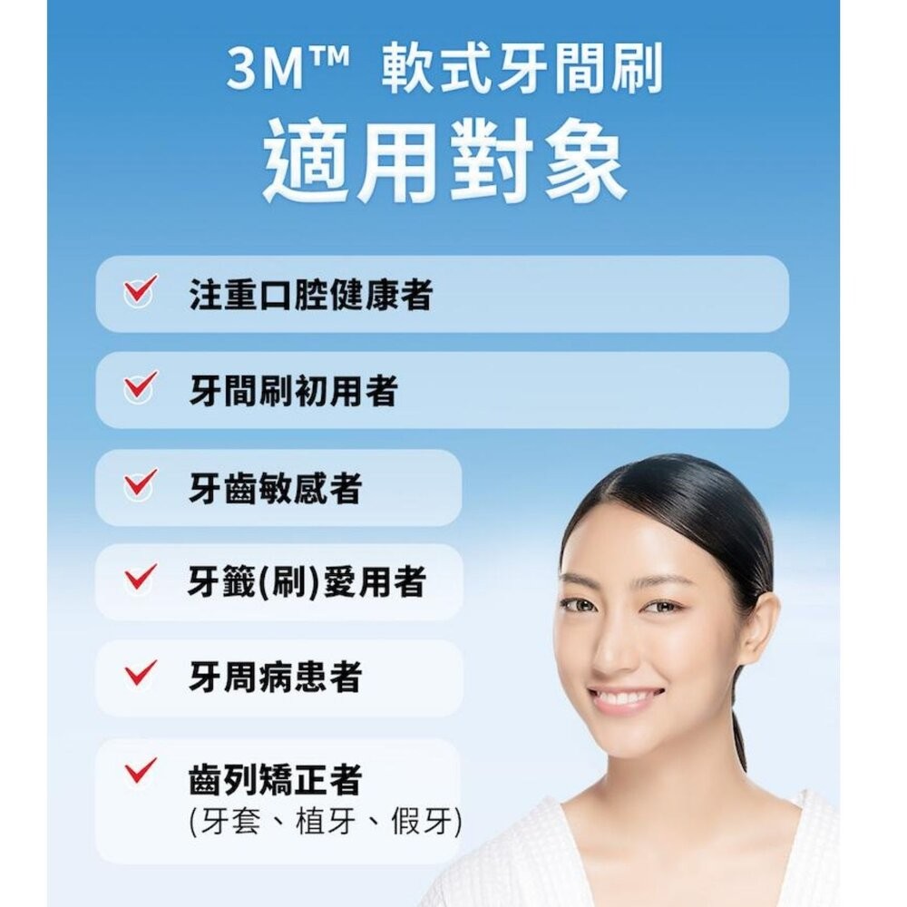 3M軟式牙間刷：藍色60入/薄荷50入-細節圖8