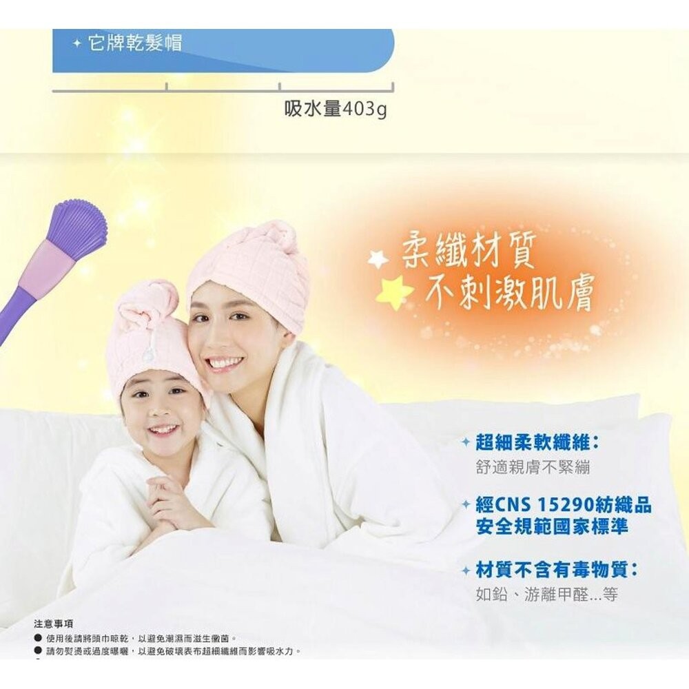 3M纖柔SPA快乾頭巾 ：成人/兒童-細節圖4