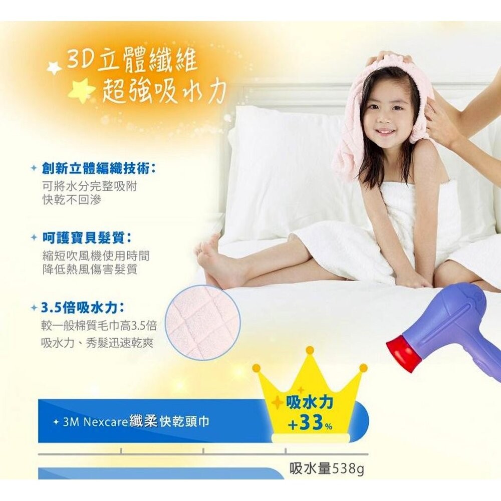 3M纖柔SPA快乾頭巾 ：成人/兒童-細節圖5