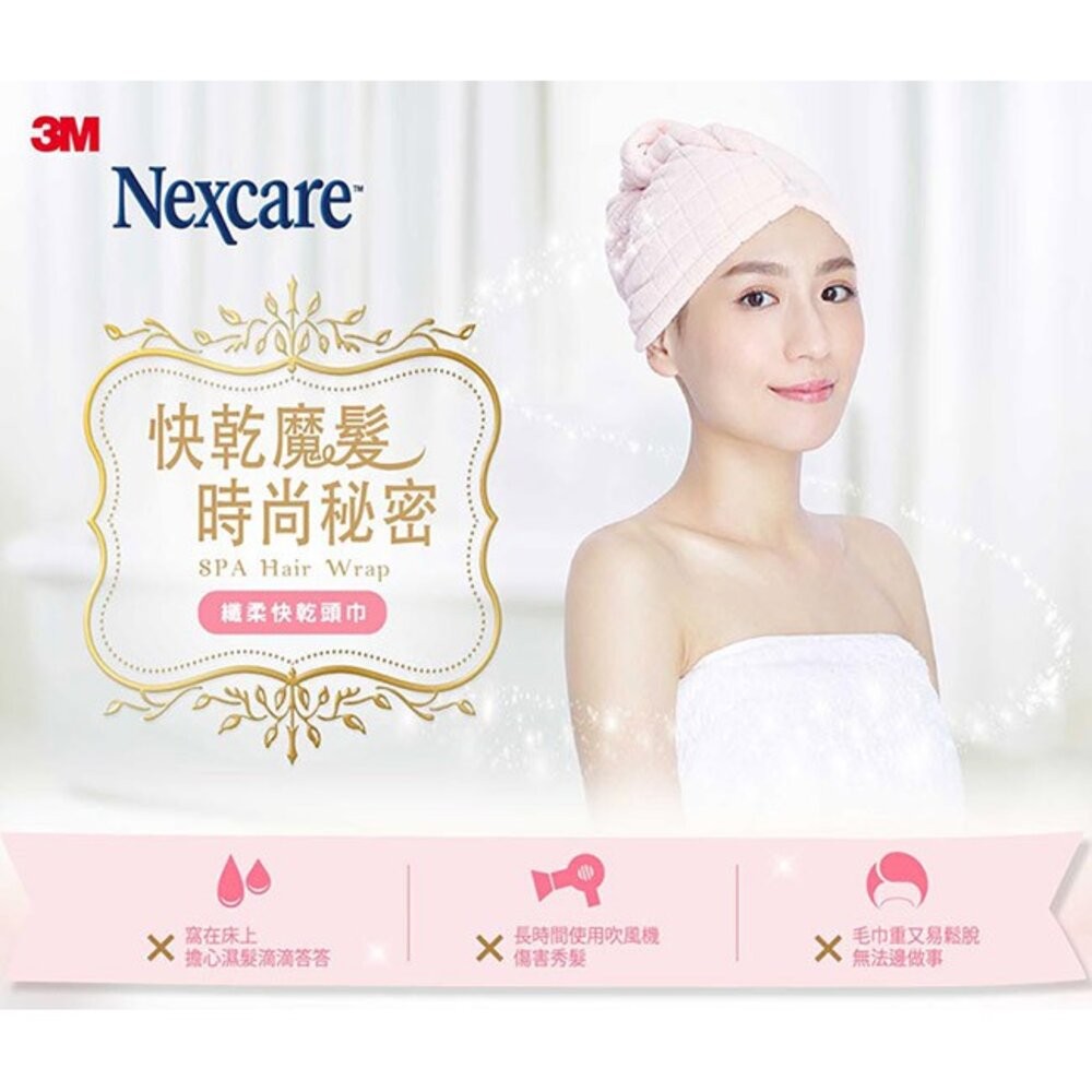 3M纖柔SPA快乾頭巾 ：成人/兒童-細節圖6