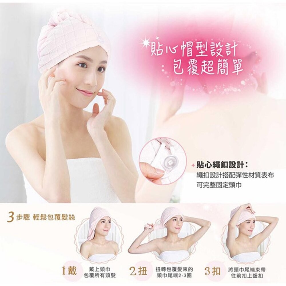 3M纖柔SPA快乾頭巾 ：成人/兒童-細節圖7