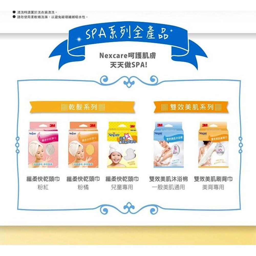 3M纖柔SPA快乾頭巾 ：成人/兒童-細節圖9