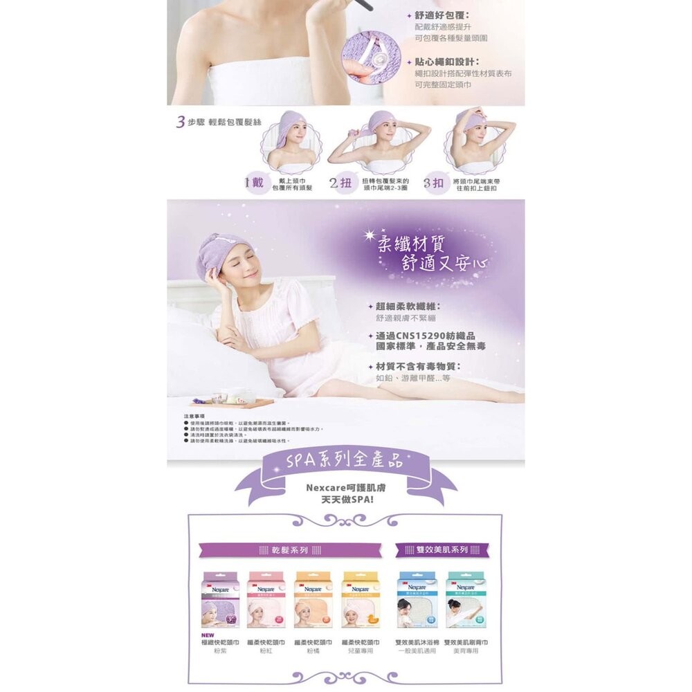 3M SPA極緻快乾頭巾-細節圖4
