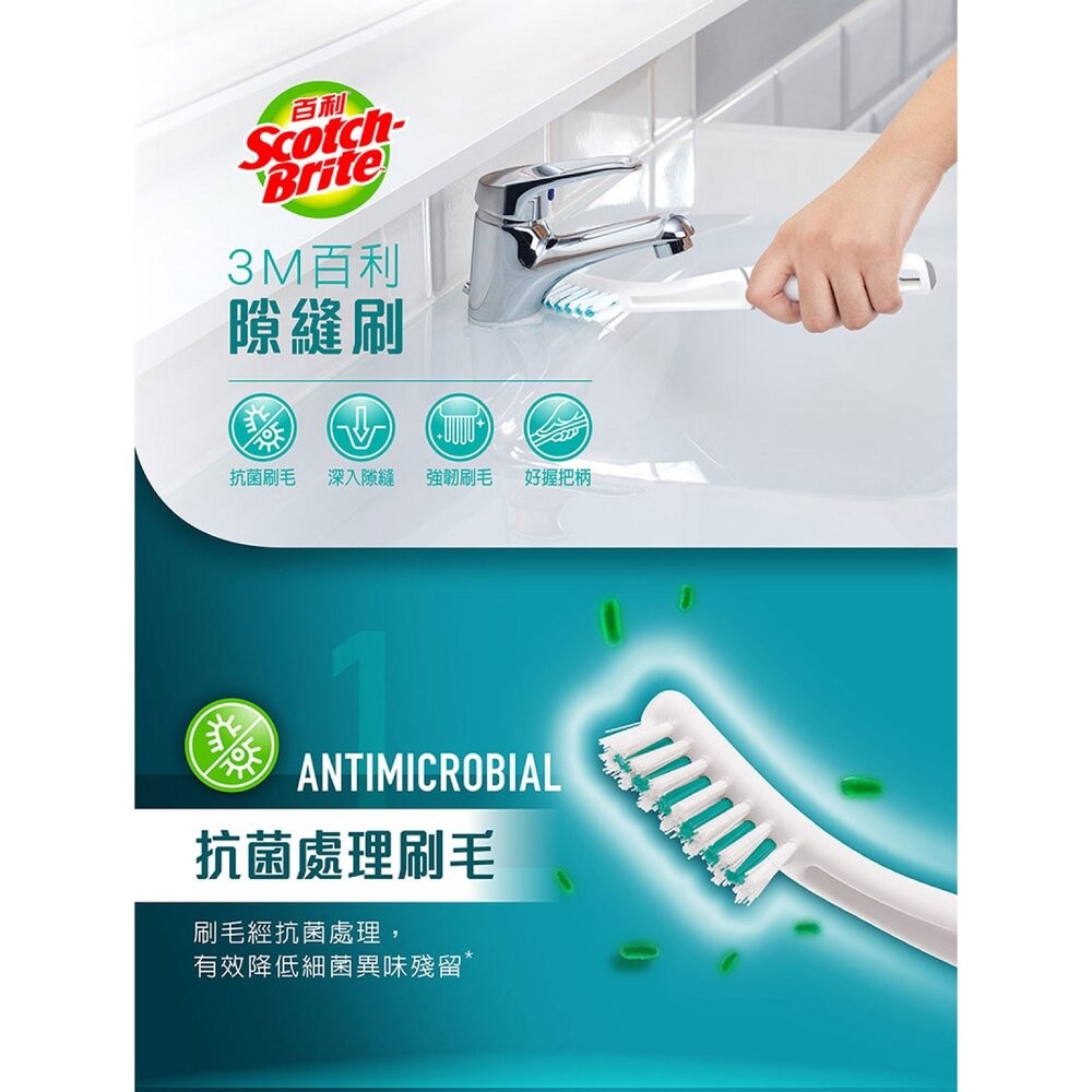 3M 百利隙縫刷/ 萬用清潔刷(小圓刷)-細節圖3