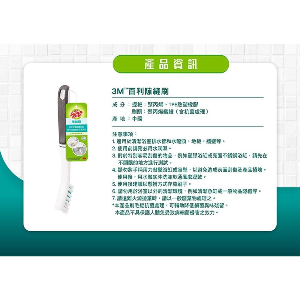 3M 百利隙縫刷/ 萬用清潔刷(小圓刷)-細節圖8