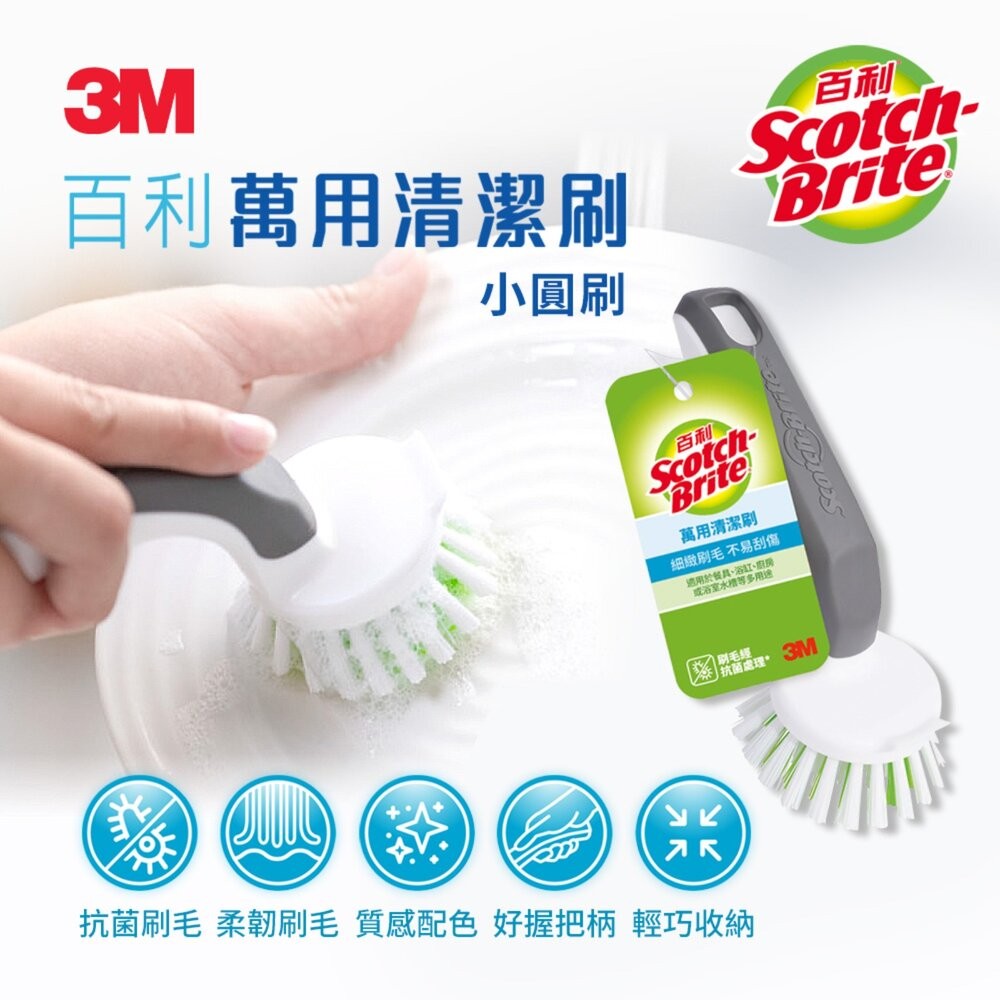 3M 百利隙縫刷/ 萬用清潔刷(小圓刷)-細節圖2