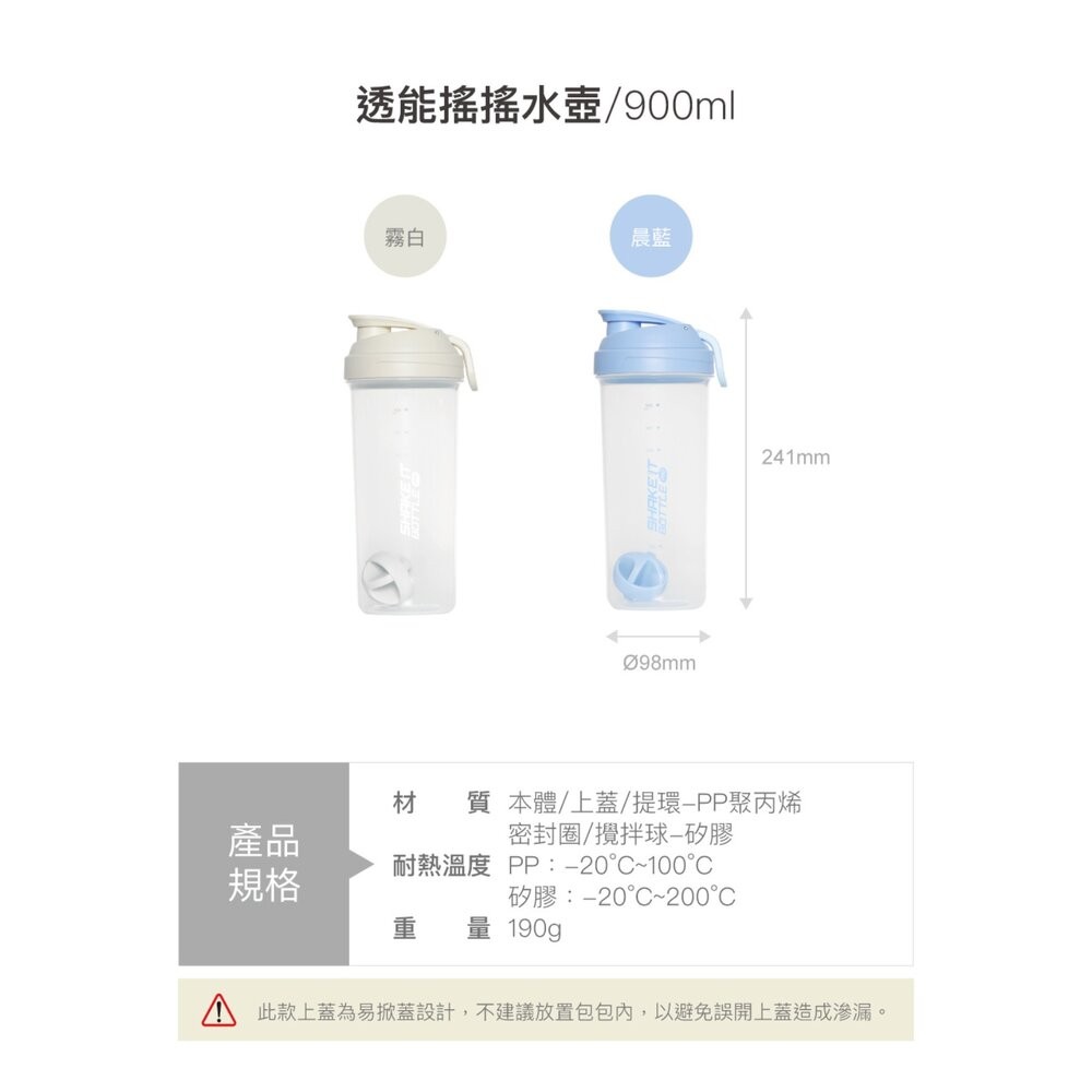 樂扣樂扣透能搖搖水壺/900ml/晨藍(HAP858BLU)//霧白(HAP858GRY)-細節圖4