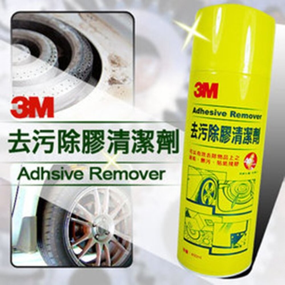 3M 去污除膠清潔劑 黃色瓶 柑橘香 450ml-細節圖2