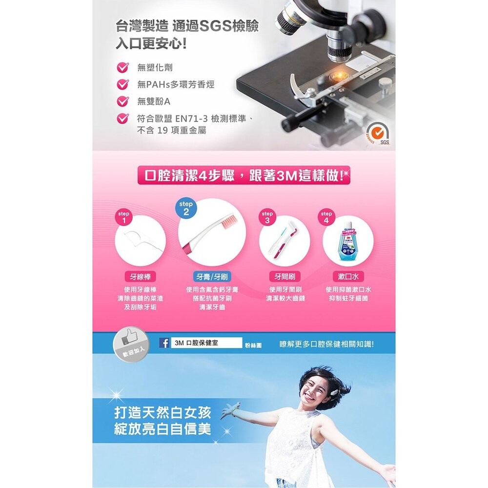 3M 亮白美齒牙刷(1入)： 藍色 / 粉紅 潔牙美齒 網紅最愛 SGS檢驗合格，無塑化劑、不含多環芳香烴-細節圖7