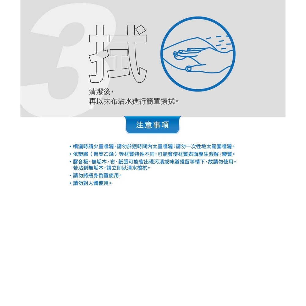 3M 居家除膠去汙劑 220ML-細節圖6