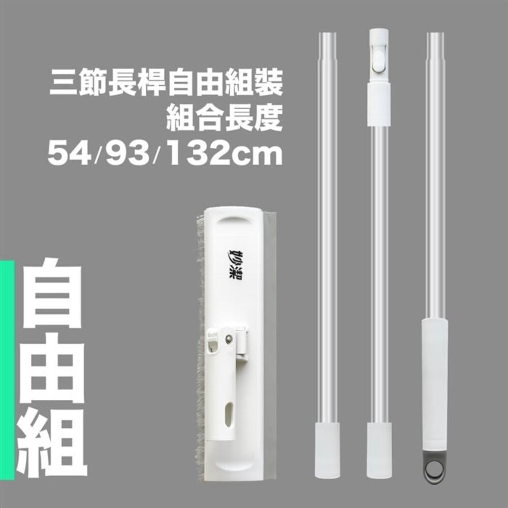 妙潔 刷刮王多功能地板刷-細節圖8