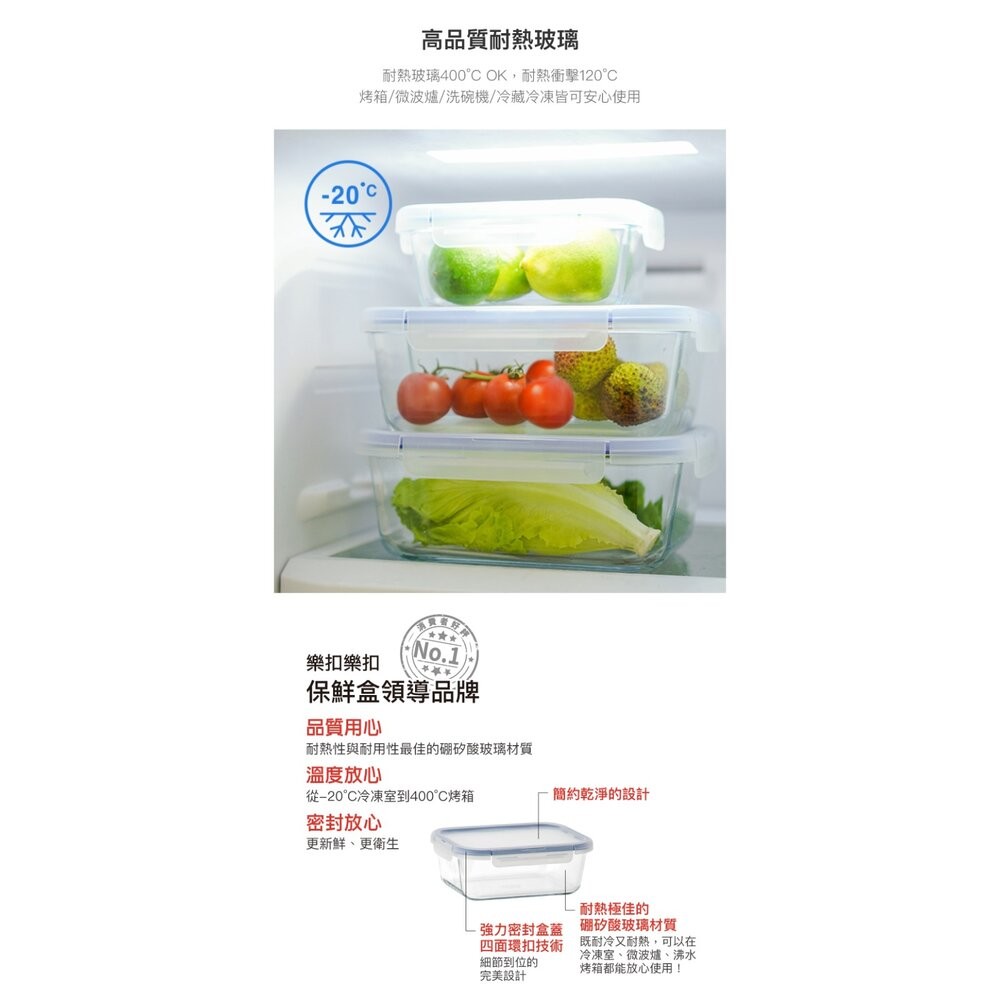 樂扣樂扣美味關係保鮮盒四件組-細節圖8