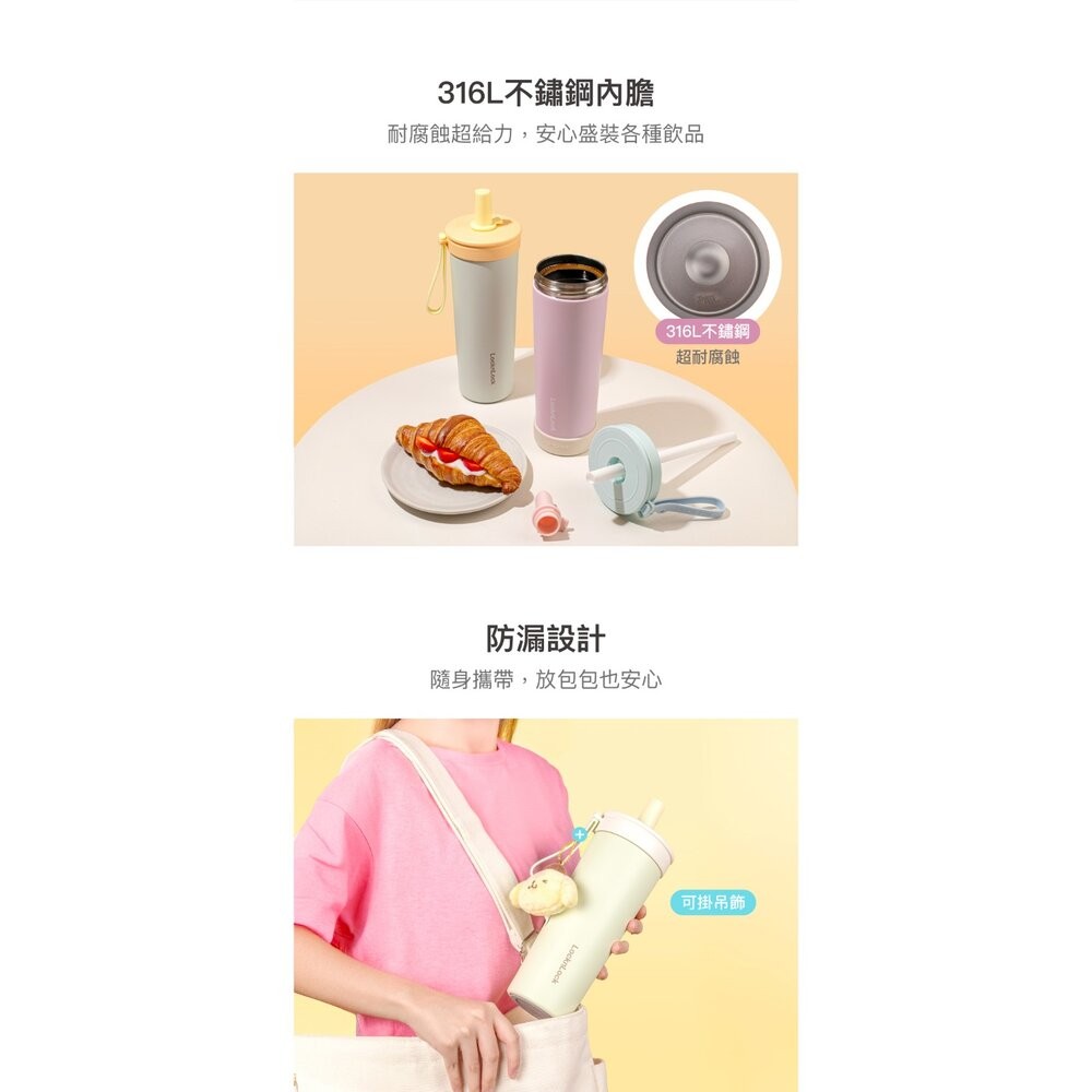 樂扣樂扣嚼對FUN飲不鏽鋼吸管杯買就送杯刷/720ml/莓果馬卡龍(LHC4341BPUP)/抹茶奶霜(LHC4341Y-細節圖9