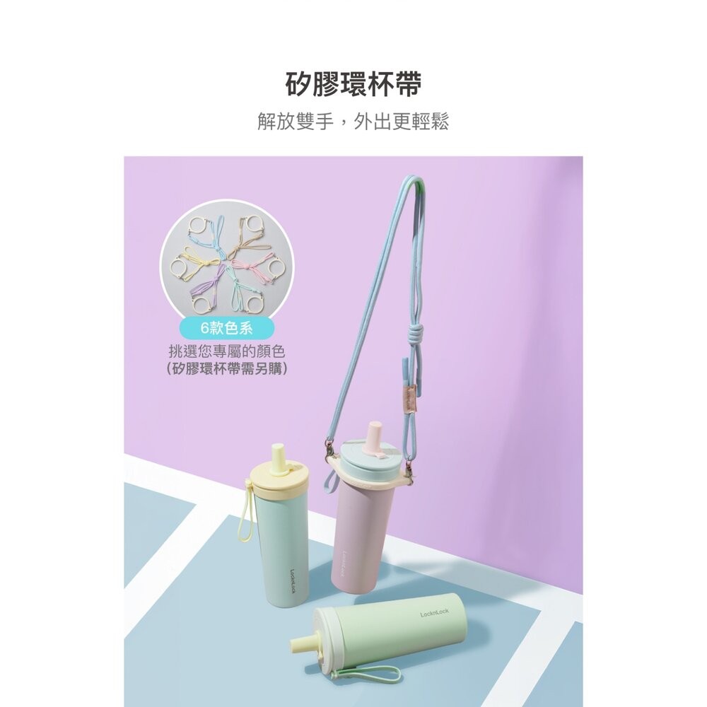 樂扣樂扣嚼對FUN飲不鏽鋼吸管杯買就送杯刷/720ml/莓果馬卡龍(LHC4341BPUP)/抹茶奶霜(LHC4341Y-細節圖11