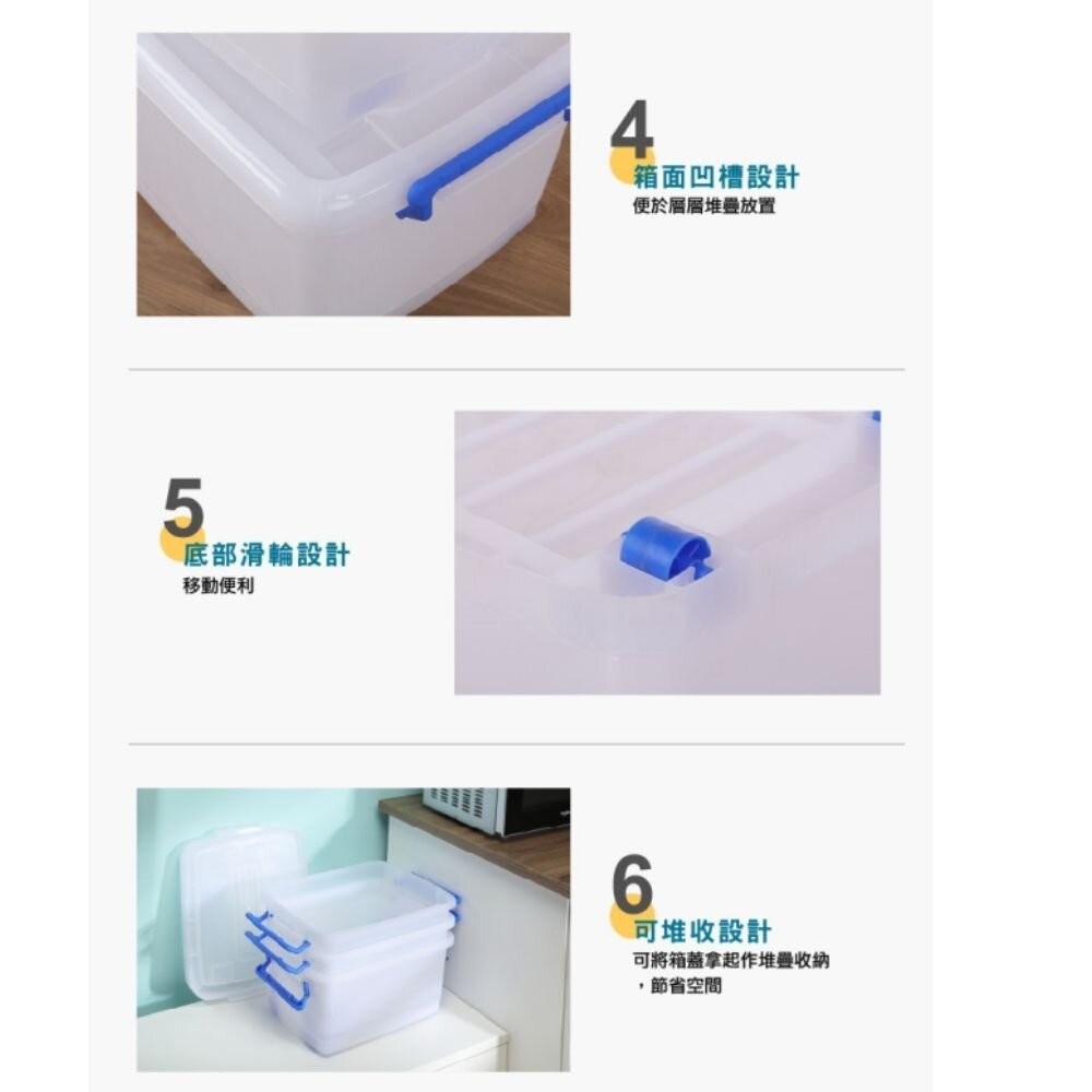 KEYWAY (同系列不能併單)K-1500滑輪整理收納箱137L(附底輪)5入-細節圖3