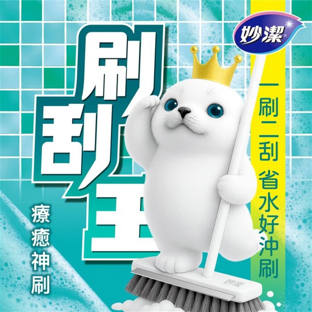 妙潔 刷刮王多功能地板刷-細節圖2