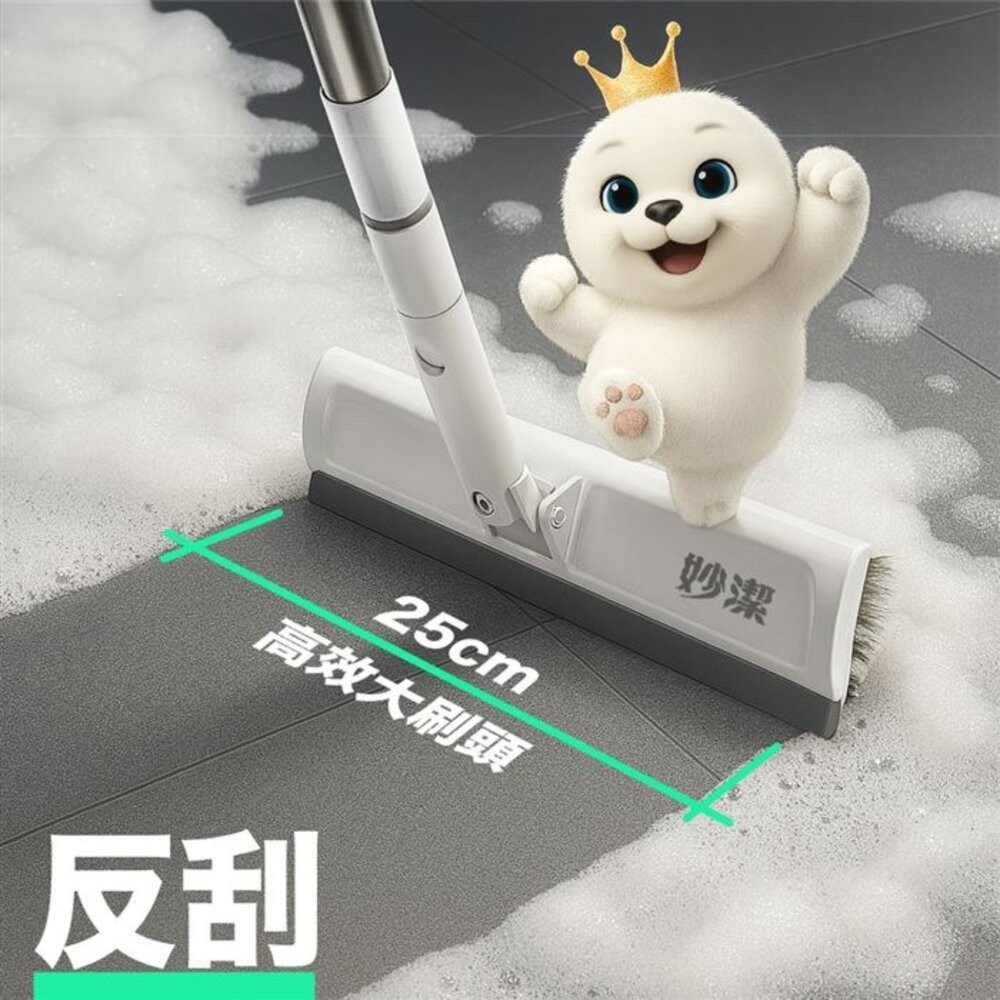 妙潔 刷刮王多功能地板刷-細節圖4