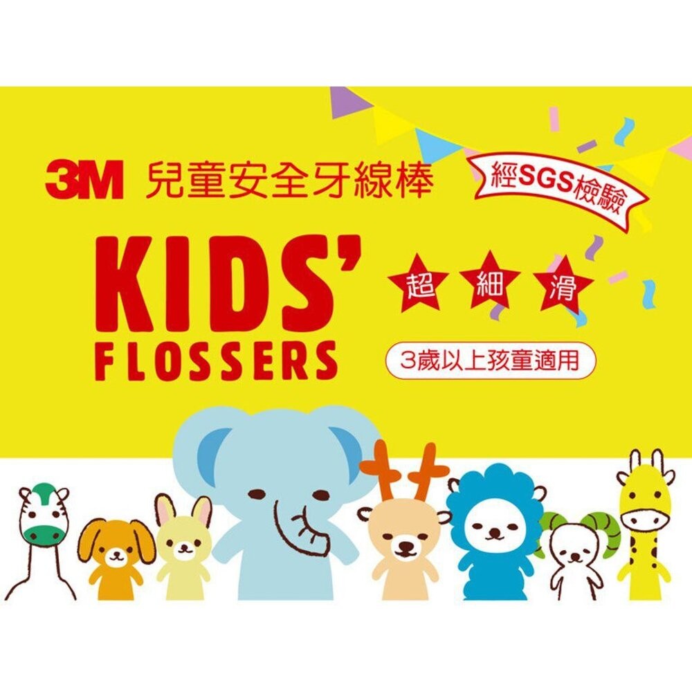 3M 超細滑兒童安全牙線棒-杯裝 (55支入) 杯子可當存錢筒喔！-細節圖2
