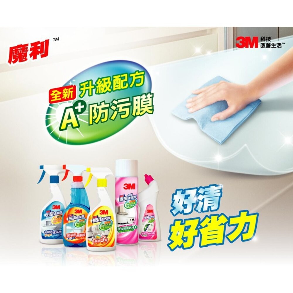 3M 魔利玻璃亮光劑(全新昇級版)： 清潔劑 600ml/4公升  玻璃 鏡子 窗戶通通乾淨-細節圖3