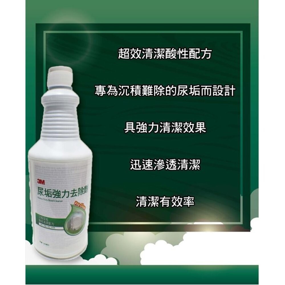 3M 尿垢強力去除劑 946 毫升-細節圖3