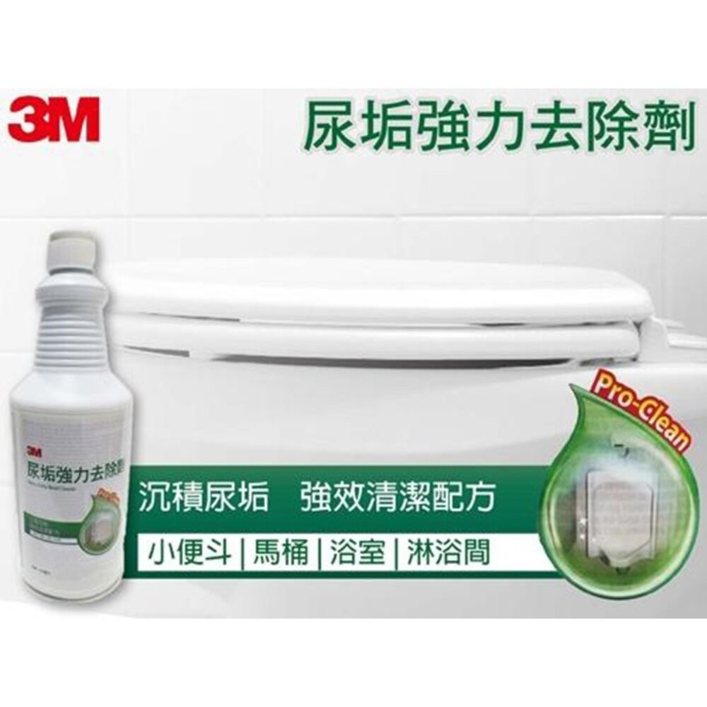 3M 尿垢強力去除劑 946 毫升-細節圖2