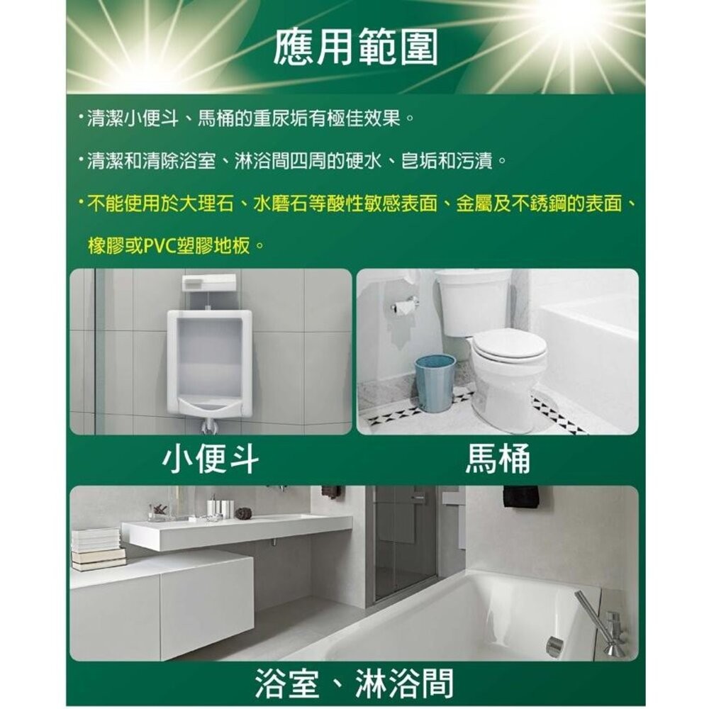 3M 尿垢強力去除劑 946 毫升-細節圖4