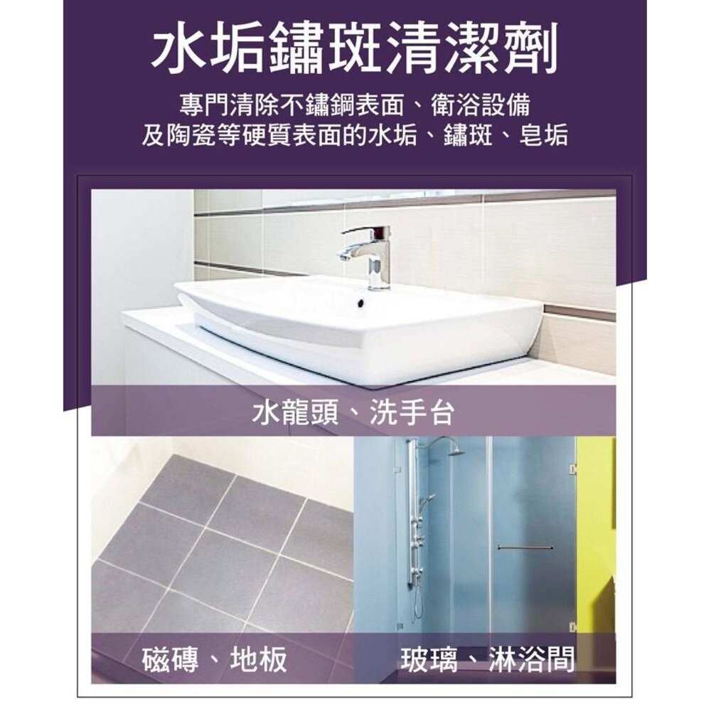 3M 水垢強力去除劑 946毫升：乳狀配方 皂垢 徹底瓦解頑垢 水垢銹斑清潔劑-細節圖3