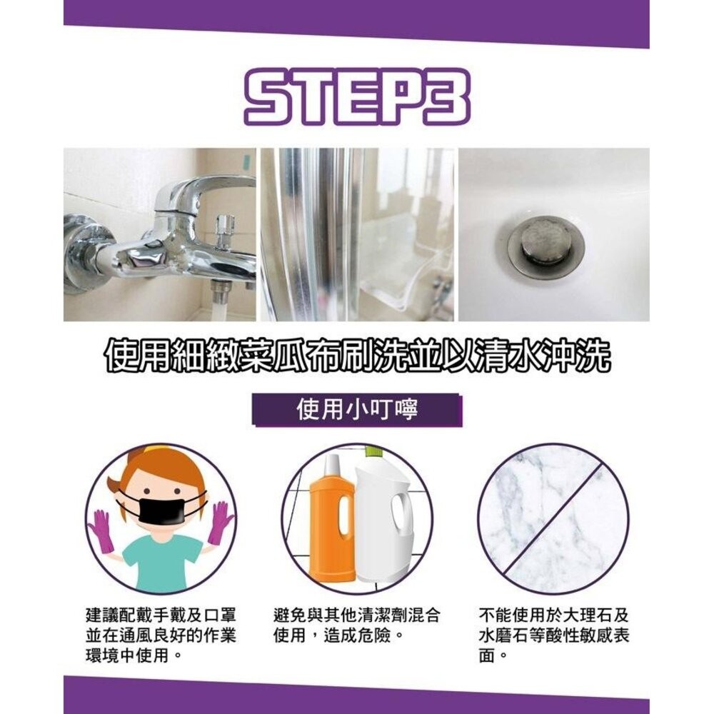 3M 水垢強力去除劑 946毫升：乳狀配方 皂垢 徹底瓦解頑垢 水垢銹斑清潔劑-細節圖5