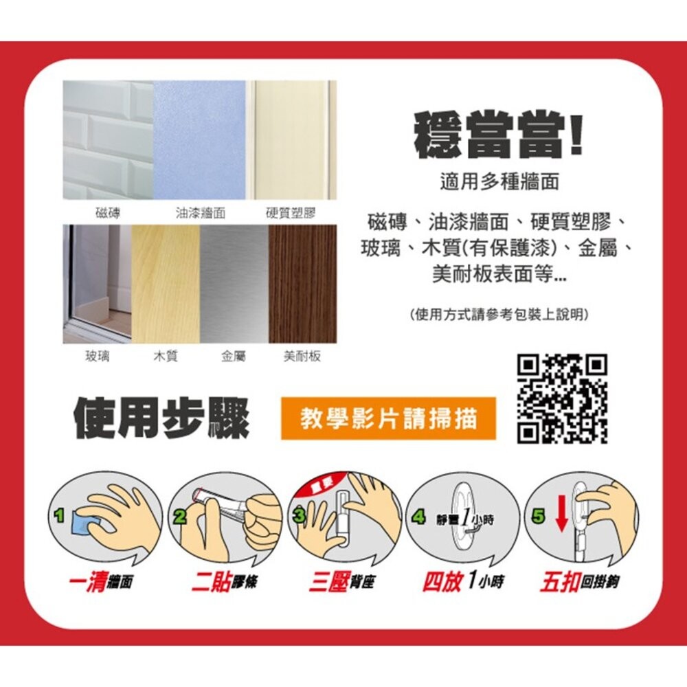 3M鐵上鉤系列：大型27071/中型27070/小型27067/活動中型27068-細節圖7