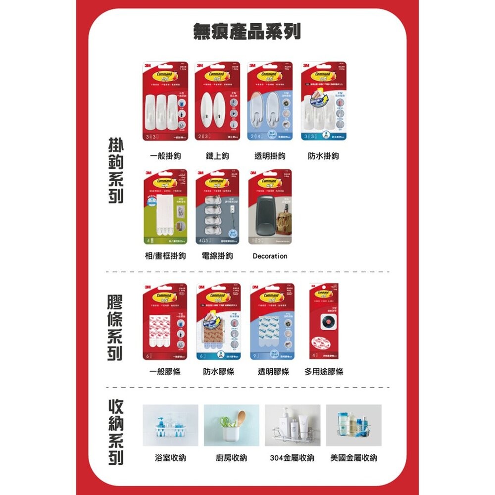3M鐵上鉤系列：大型27071/中型27070/小型27067/活動中型27068-細節圖10