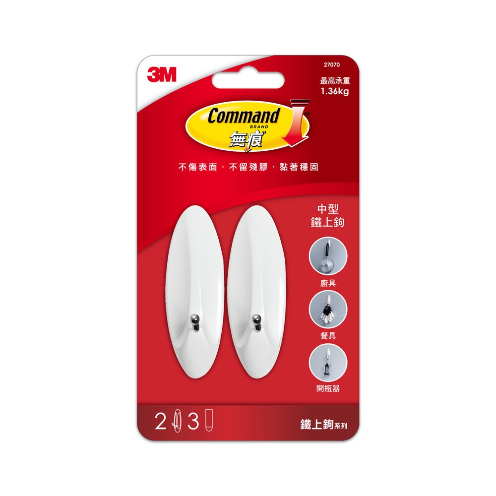 3M鐵上鉤系列：大型27071/中型27070/小型27067/活動中型27068-規格圖10