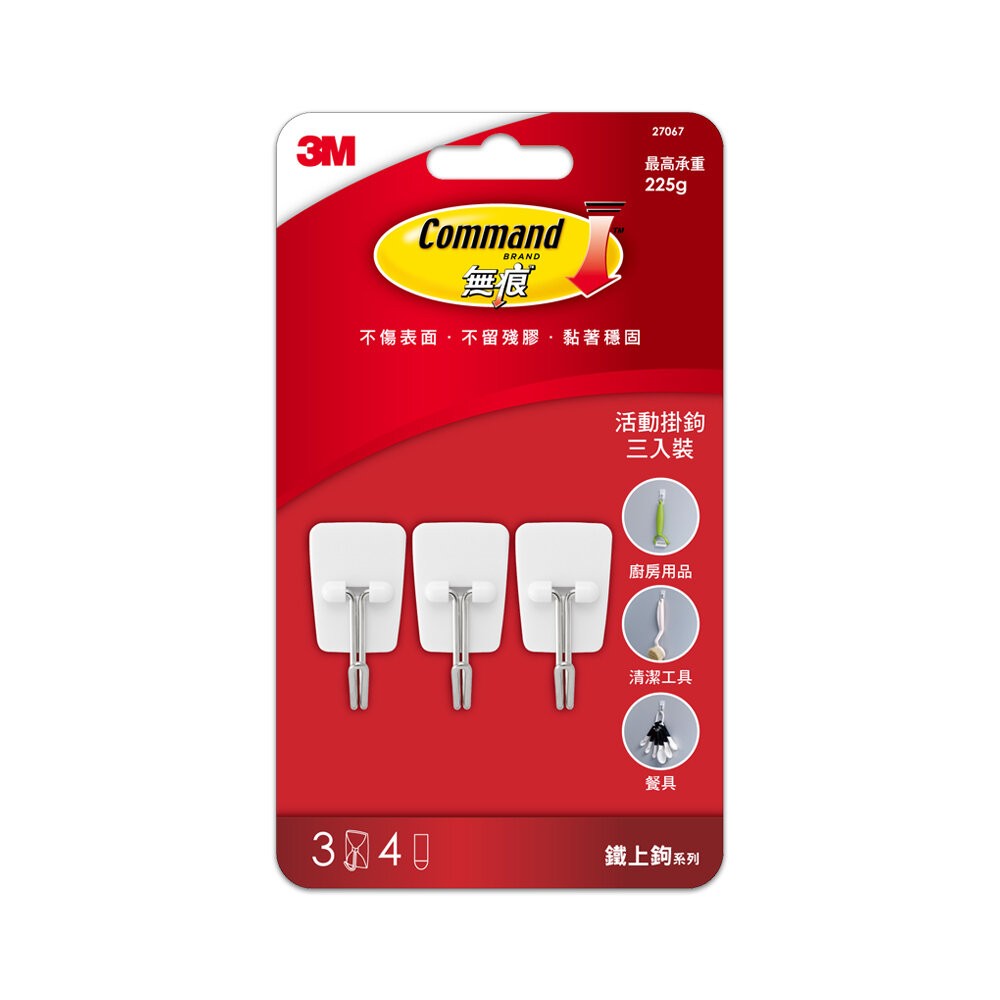 3M鐵上鉤系列：大型27071/中型27070/小型27067/活動中型27068-規格圖10