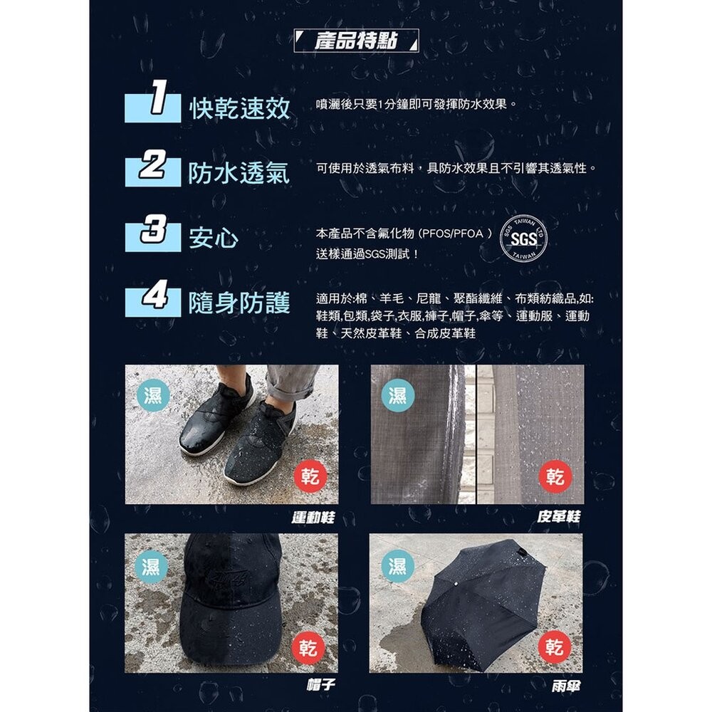 3M Scotchgard速效型防水噴霧   170ml-細節圖5