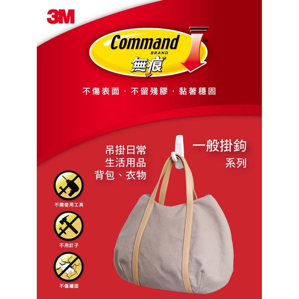 3M超大型無痕掛鉤17004-細節圖2