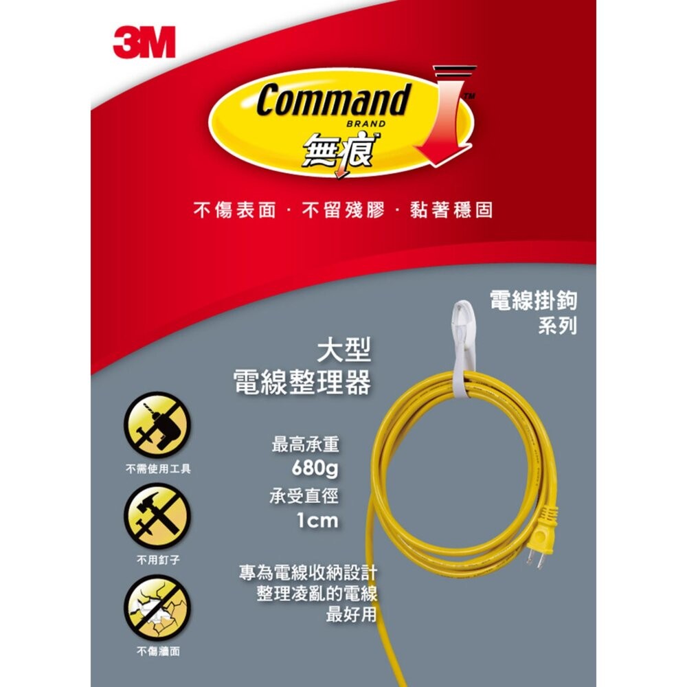 3M無痕電線掛鉤系列：大型/中型/小型/圓型  透明掛勾/電線整理器-細節圖3