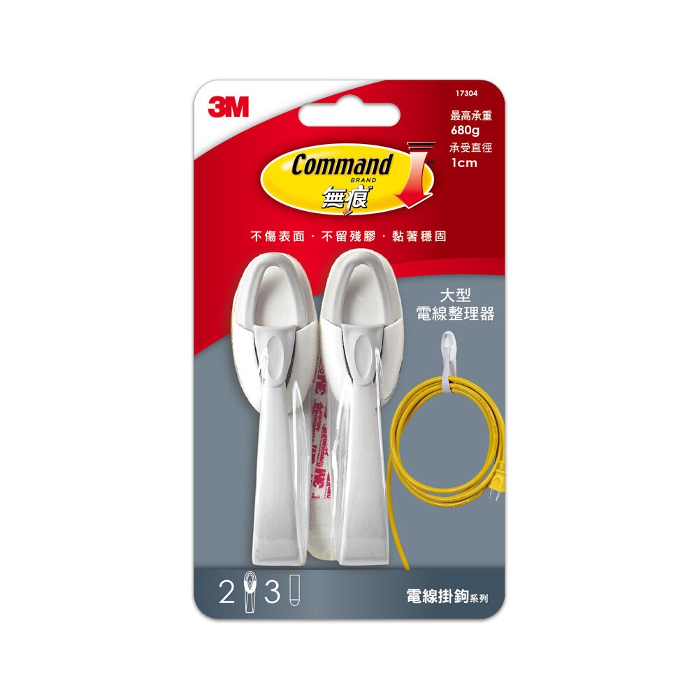 3M無痕電線掛鉤系列：大型/中型/小型/圓型  透明掛勾/電線整理器-規格圖9