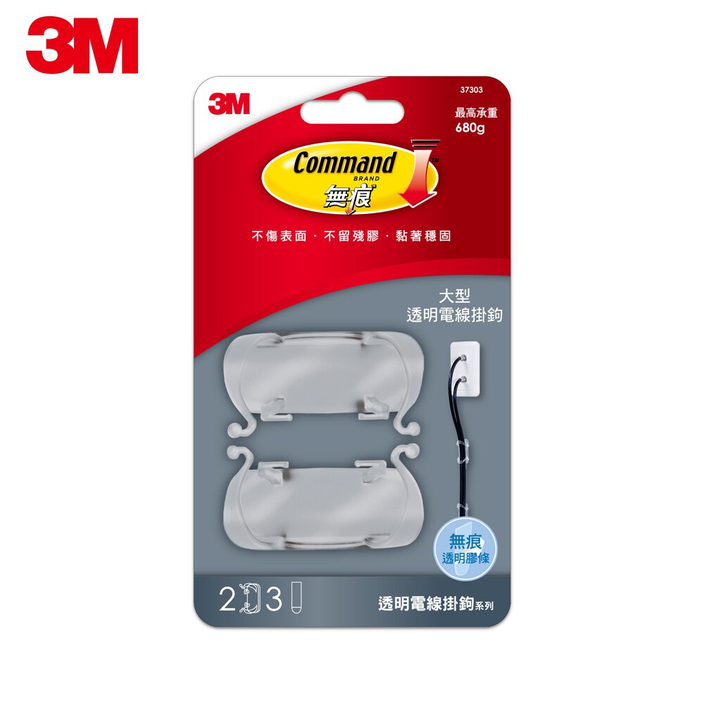 3M無痕電線掛鉤系列：大型/中型/小型/圓型  透明掛勾/電線整理器-規格圖9