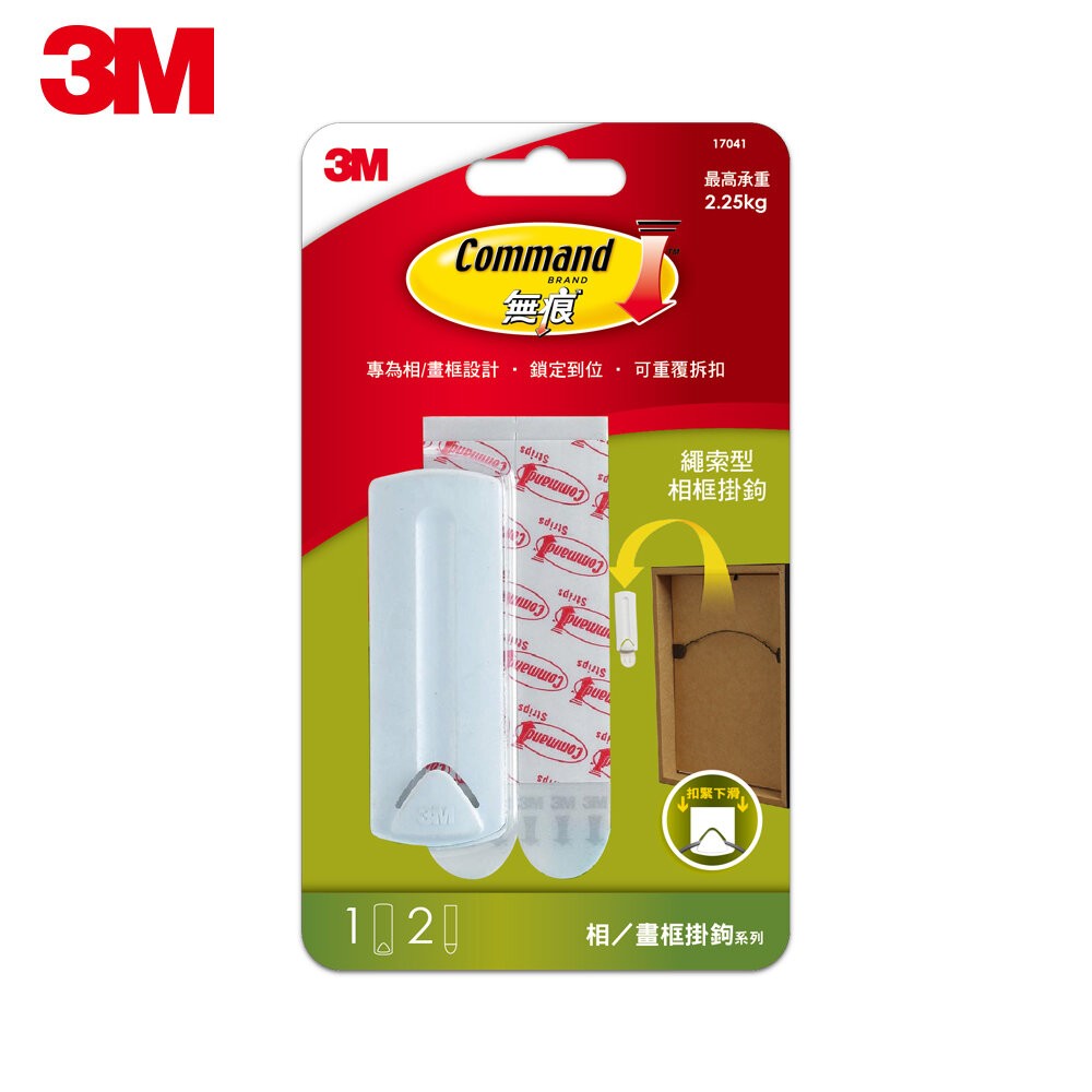 3M 無痕 相框掛鉤系列：鋸齒型17040/繩索型17041-規格圖10