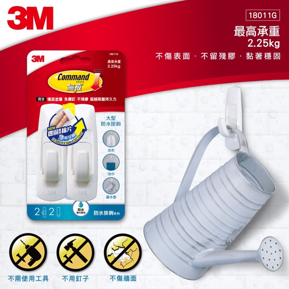 3M無痕防水掛鉤系列：超大型17004B/大型18011/中型18010G/小型18009G/活動中型27068W-細節圖4