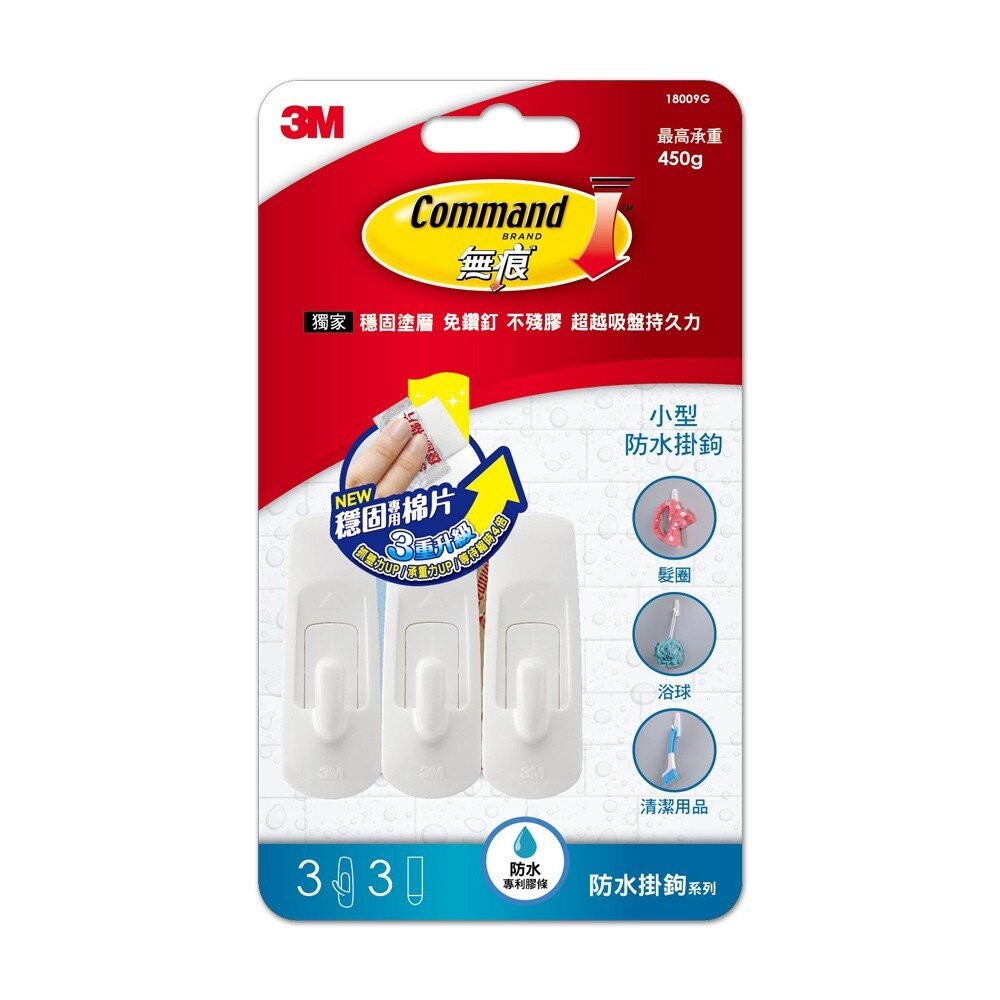 3M無痕防水掛鉤系列：超大型17004B/大型18011/中型18010G/小型18009G/活動中型27068W-細節圖7
