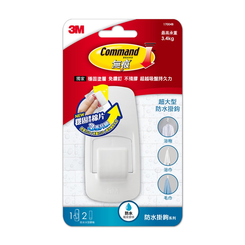 3M無痕防水掛鉤系列：超大型17004B/大型18011/中型18010G/小型18009G/活動中型27068W-規格圖10