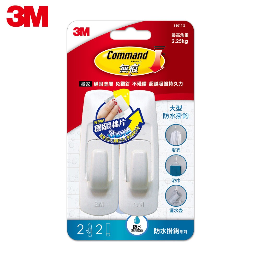 3M無痕防水掛鉤系列：超大型17004B/大型18011/中型18010G/小型18009G/活動中型27068W-規格圖10